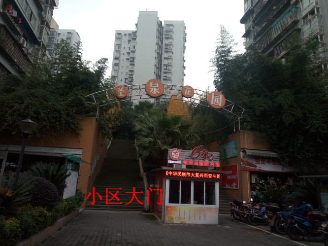 ������ɳƺ�����Է���76�ţ�ʥȪ��԰����5��19-6ס������