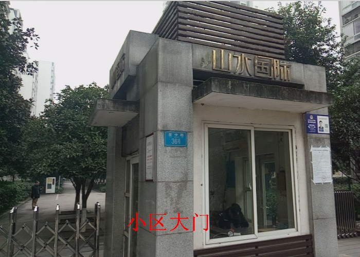 �����г������̼ҽֵ�����·36�ţ�ɽˮ���ʣ�7��16-6סլ����