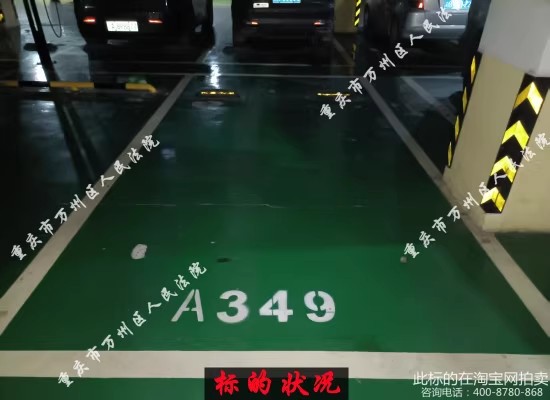 �������ϱ������֧·26��C�����³��⸺1-A-349��λ